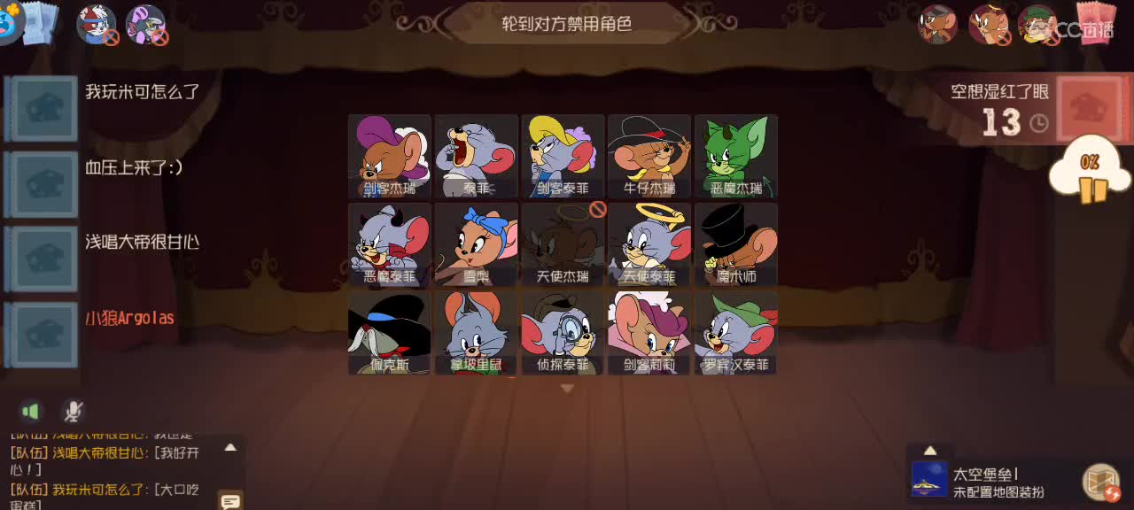 来个猫单，猫鼠天梯 第1段