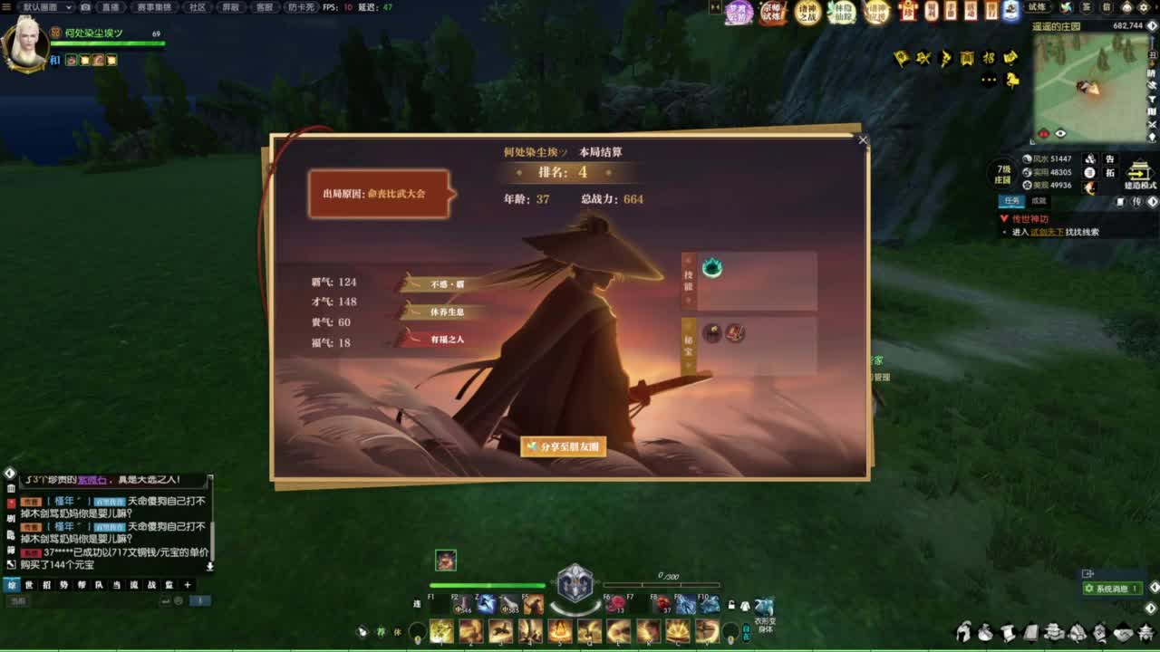 诸神之战第一视角 第8段