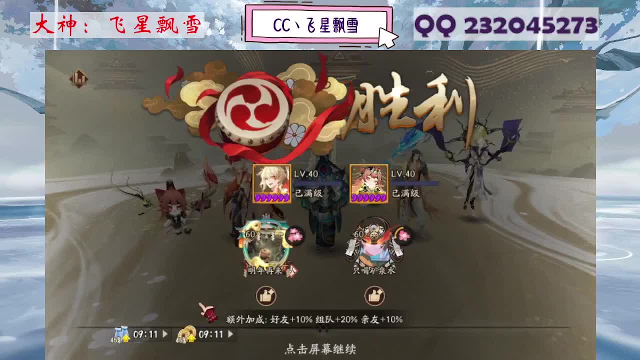 933·乖巧雪 第3段