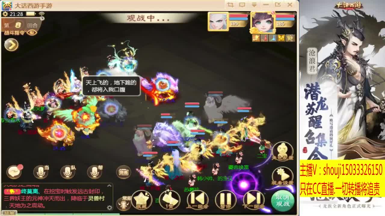 太上忘情跨服招队友 第4段