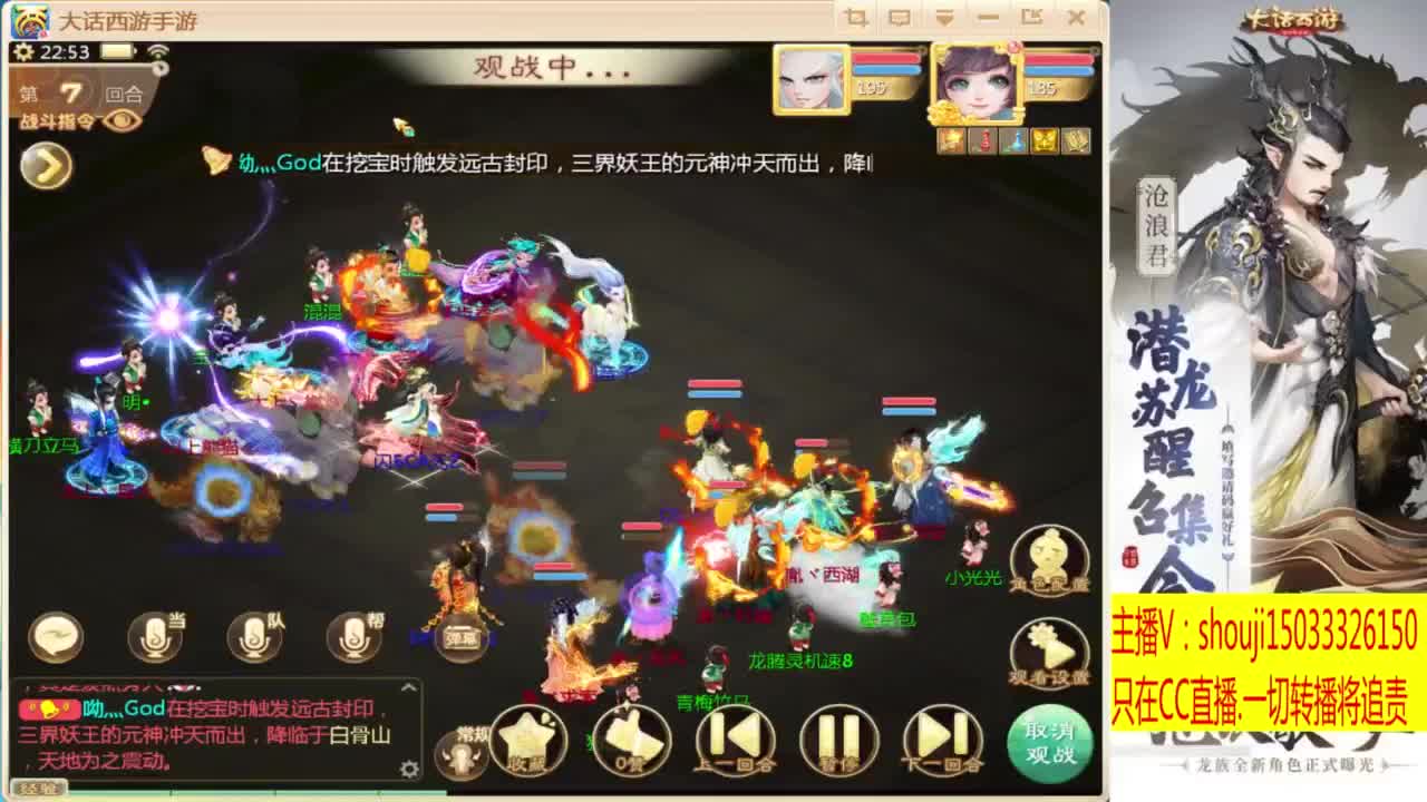 太上忘情跨服招队友 第7段