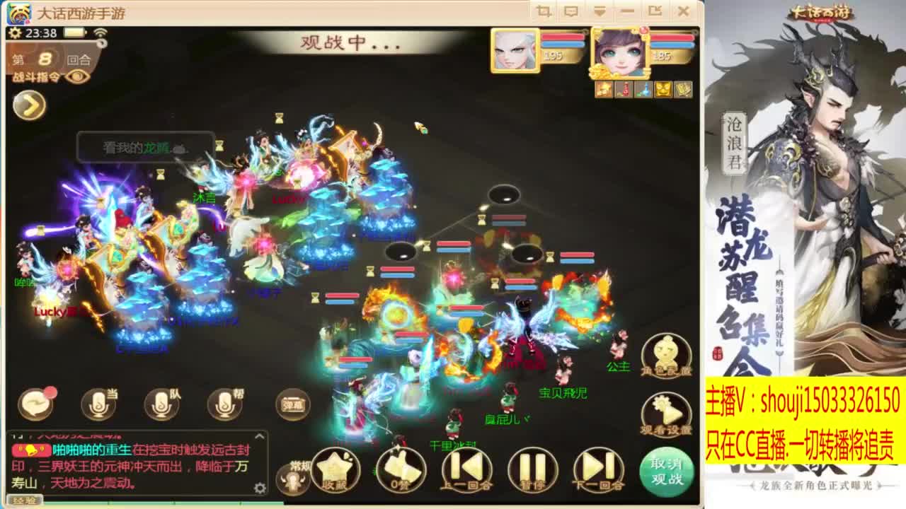 太上忘情跨服招队友 第8段