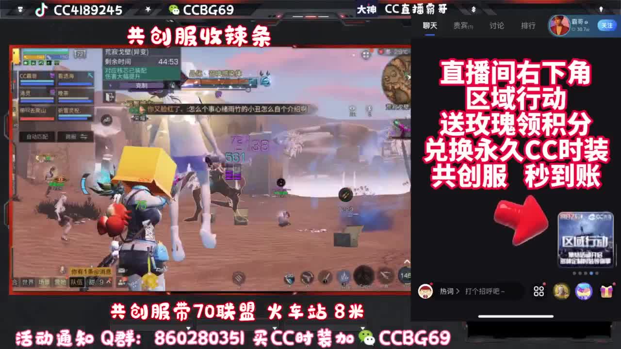 共创服CC秒到带联盟 第1段