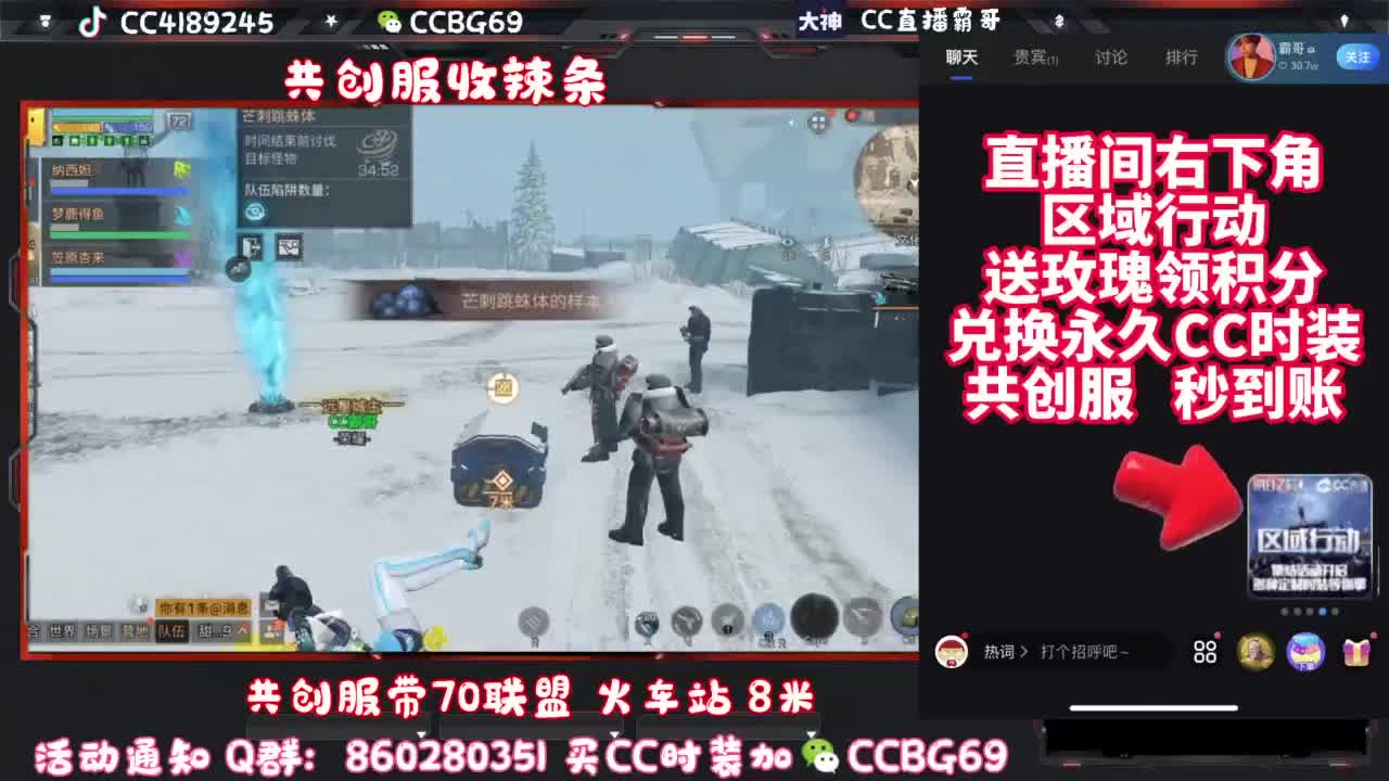 共创服CC秒到带联盟 第3段