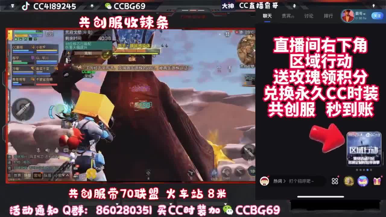 共创服CC秒到带联盟 第4段