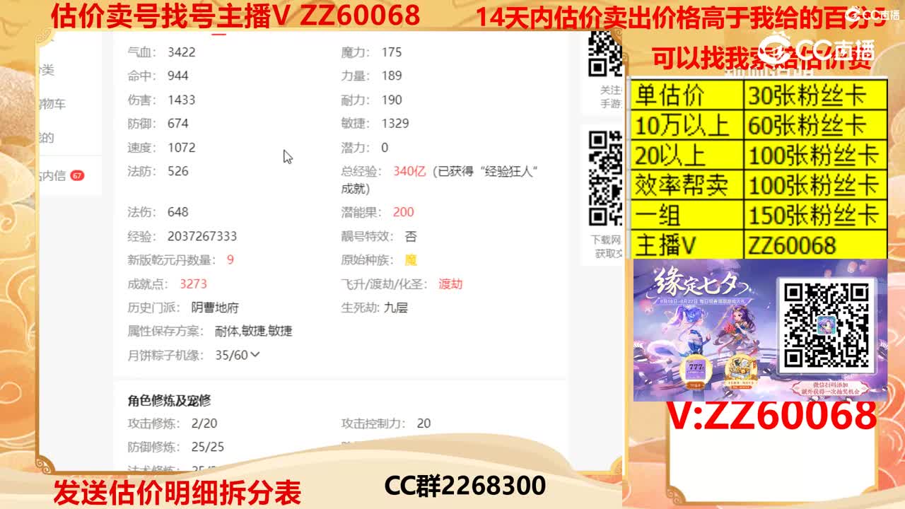 【主播点评】39921421