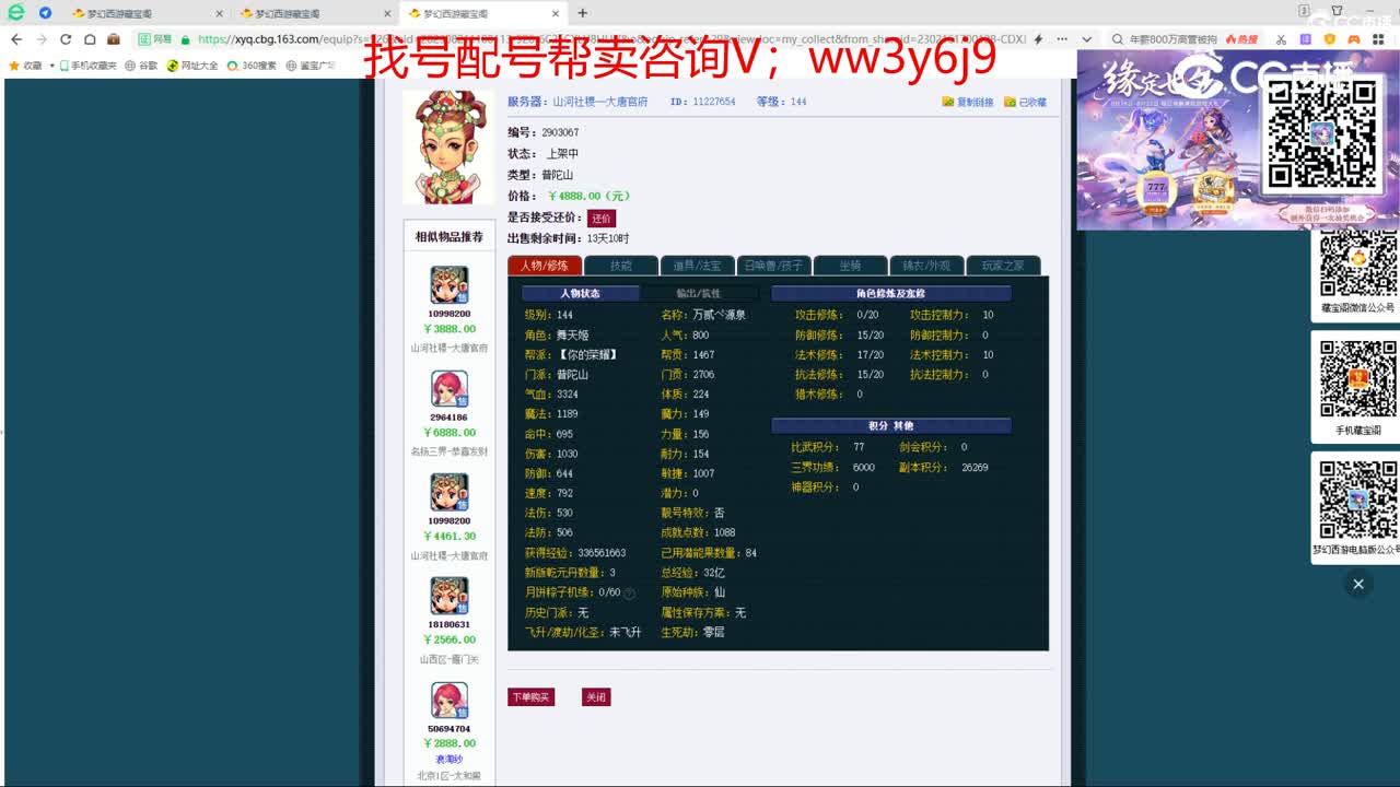 【主播点评】普陀山