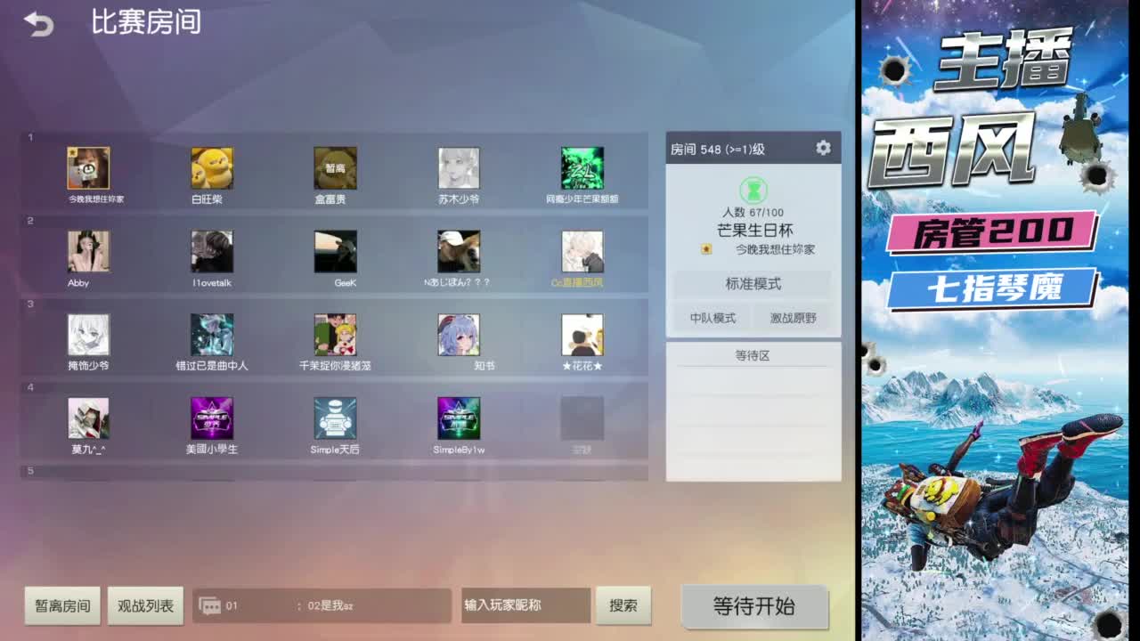 火星仔 第2段