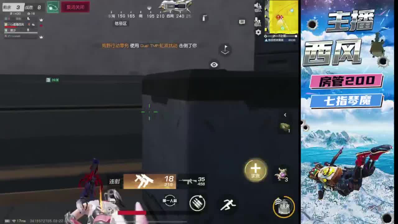 火星仔 第8段