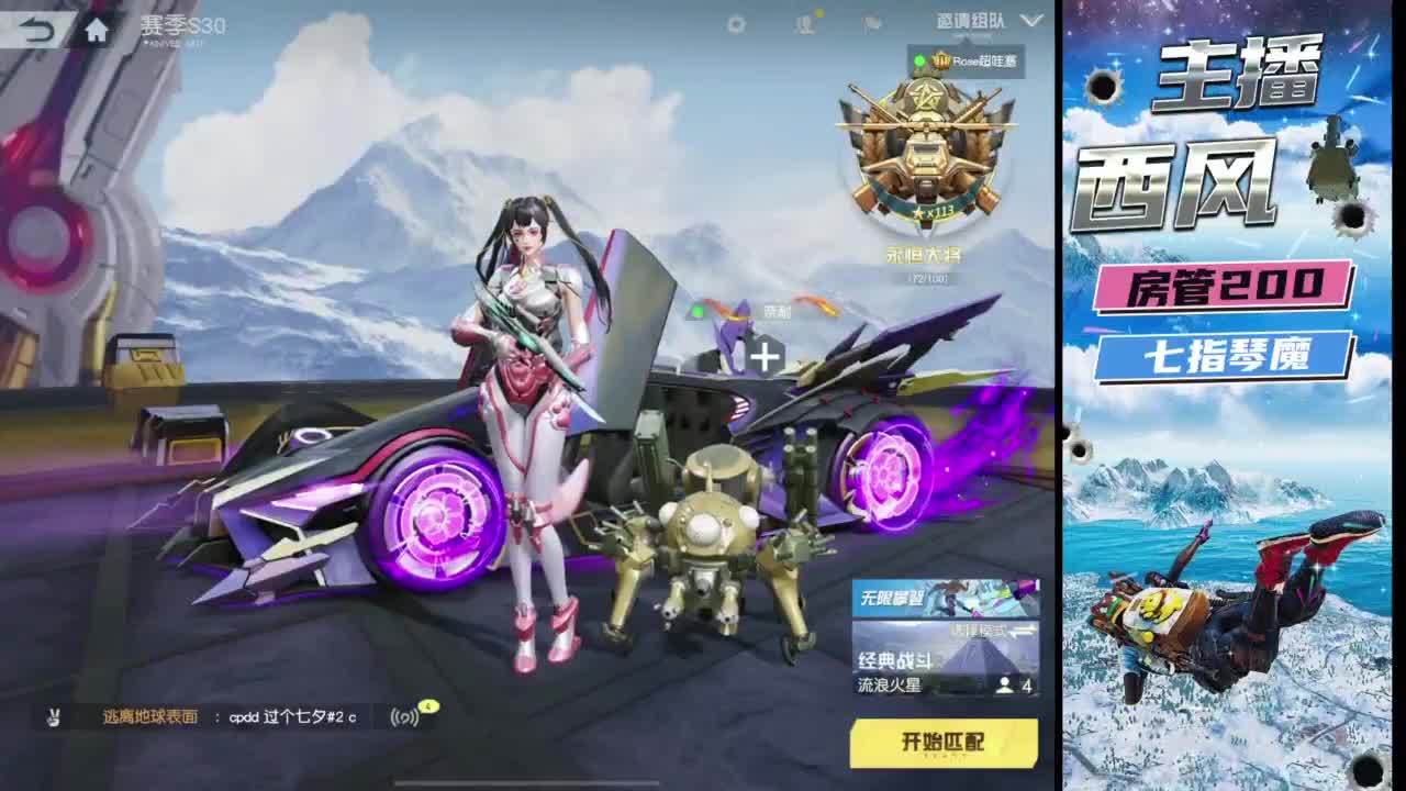 火星仔 第9段