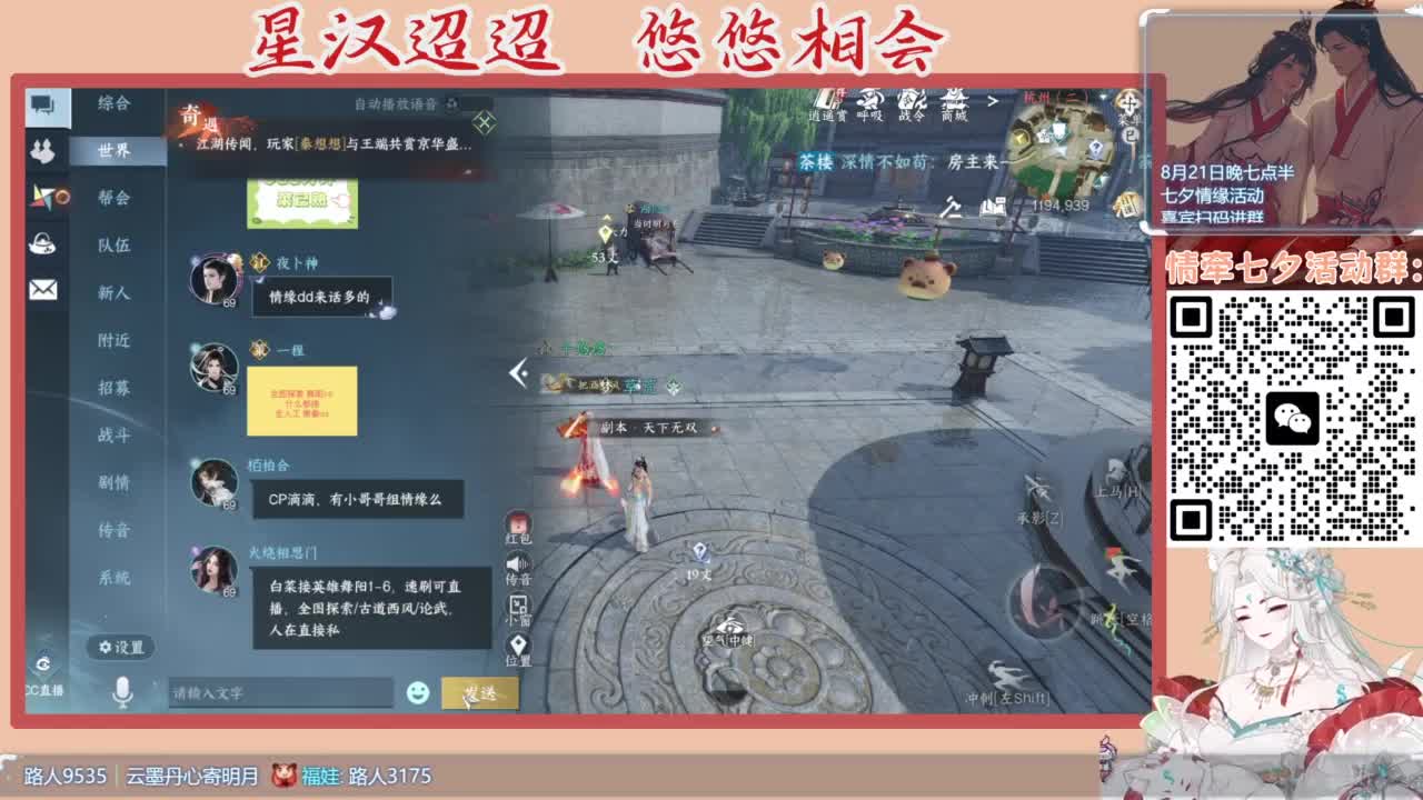 【声优】最动听的旋律，要弹给最心爱的人听 第9段