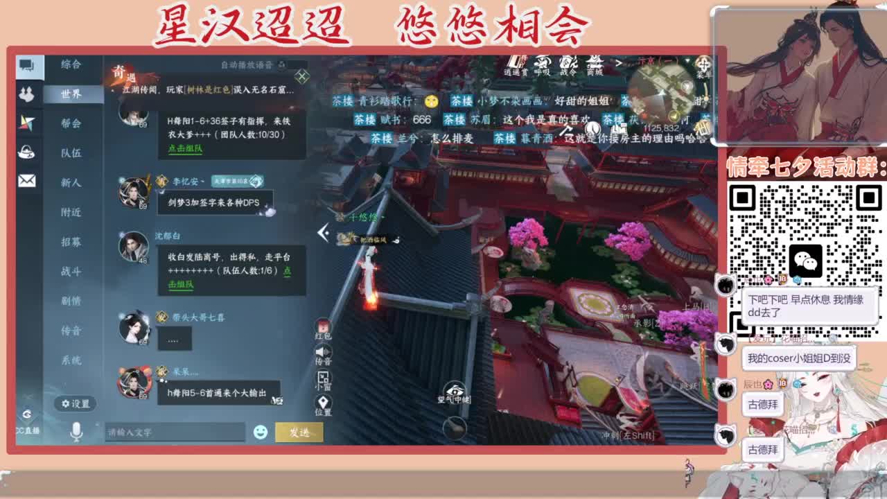 【声优】最动听的旋律，要弹给最心爱的人听 第18段