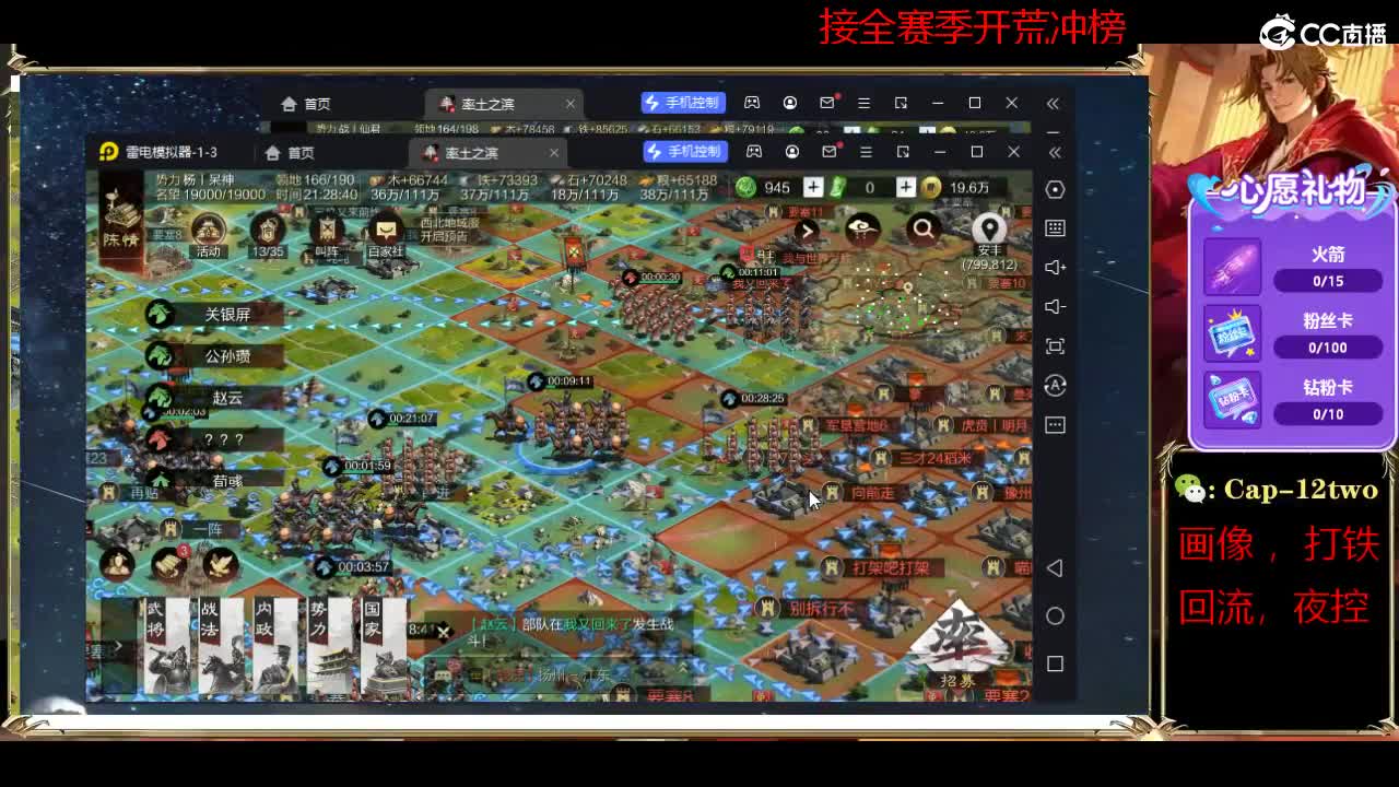接开荒冲榜夜控 第1段