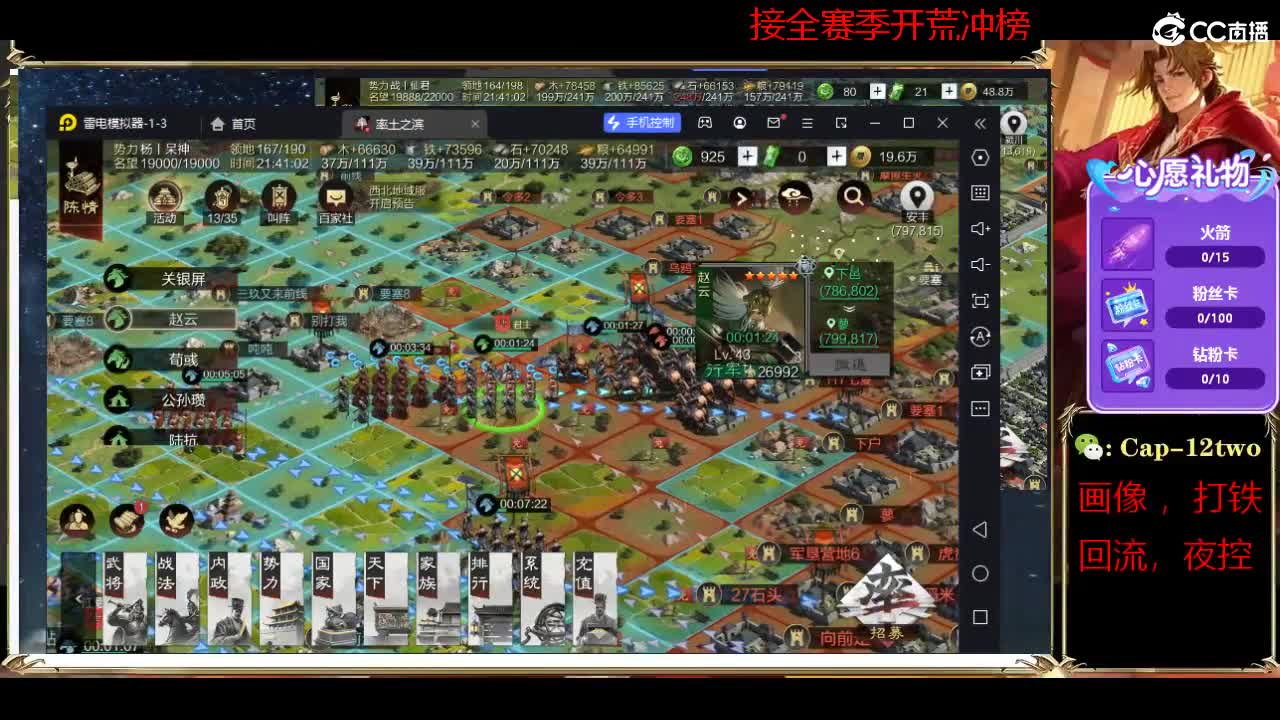接开荒冲榜夜控 第2段