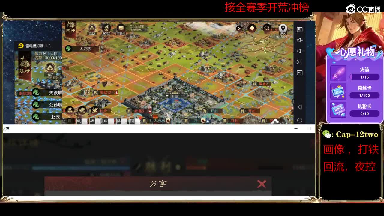 接开荒冲榜夜控 第3段