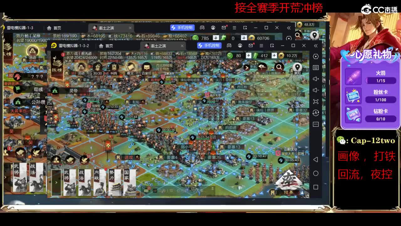 接开荒冲榜夜控 第4段