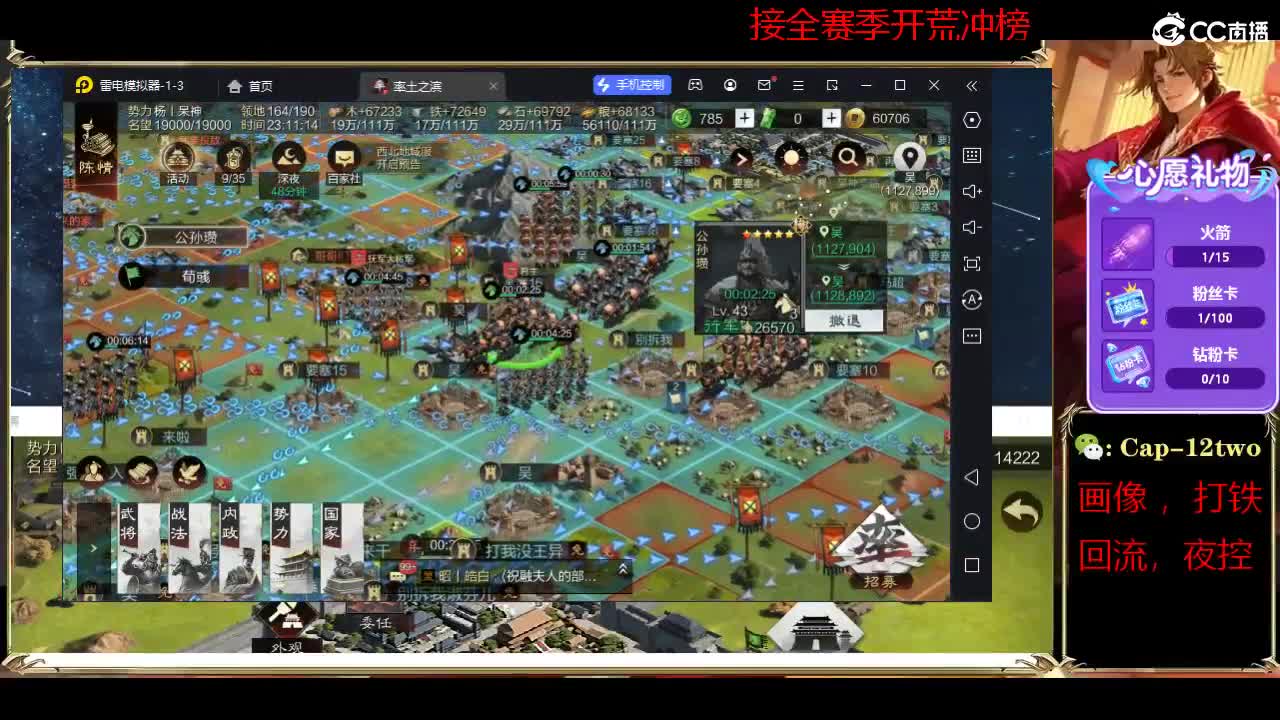 接开荒冲榜夜控 第5段