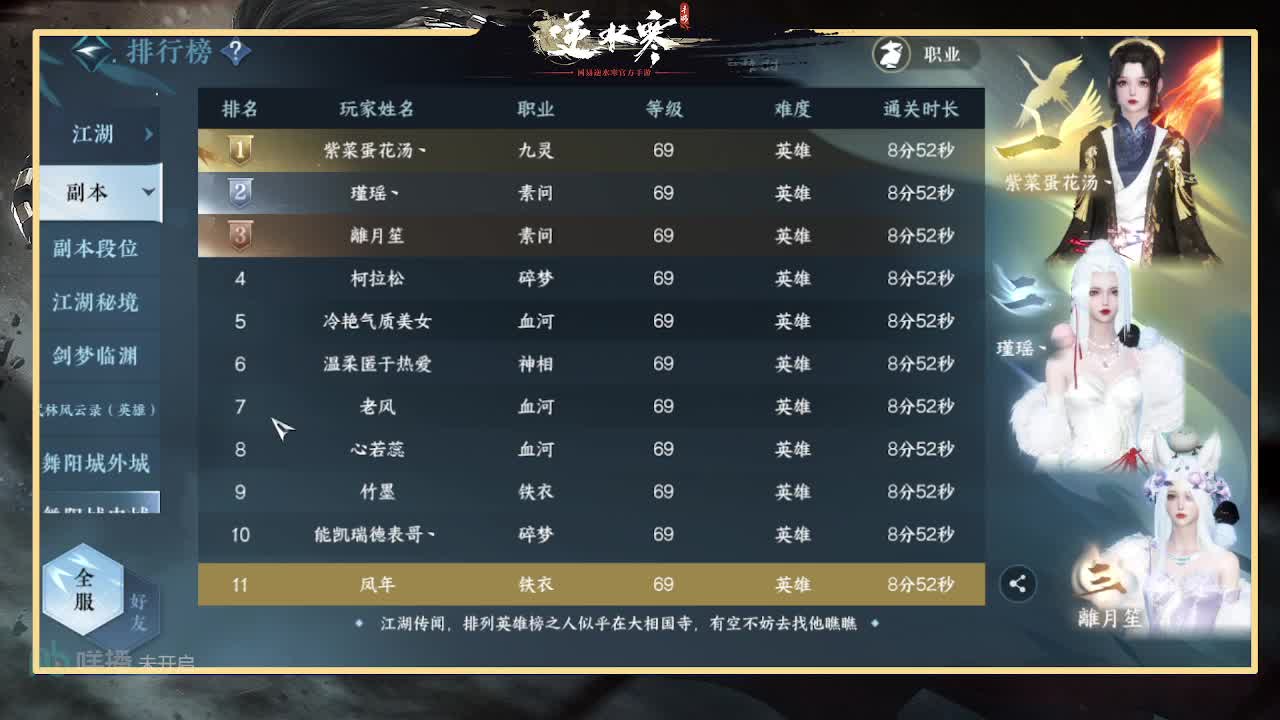 全能憨憨主播在线拜入丐帮 第3段