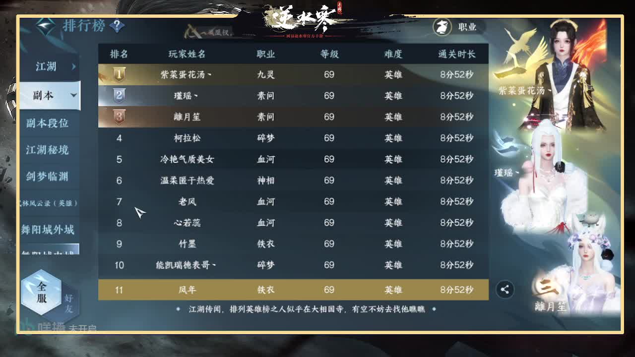 全能憨憨主播在线拜入丐帮 第4段