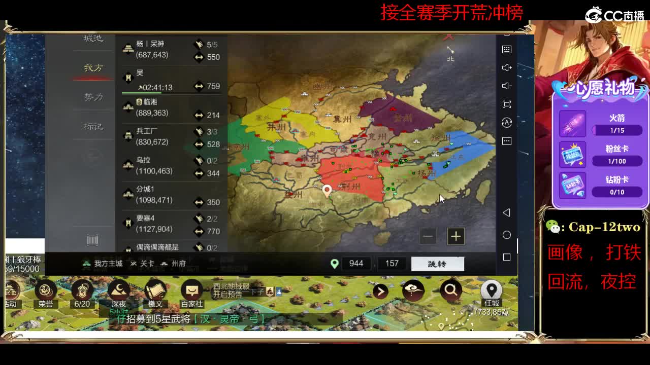 接开荒冲榜夜控 第7段