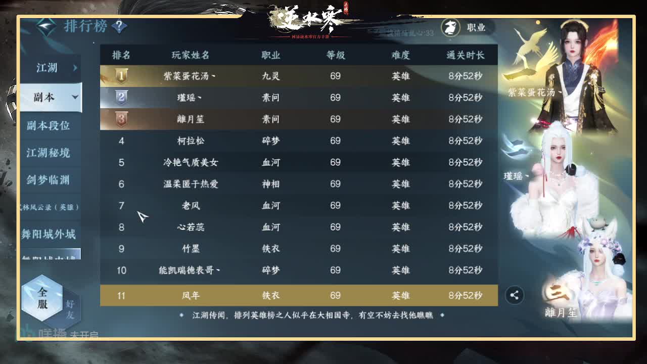 全能憨憨主播在线拜入丐帮 第5段