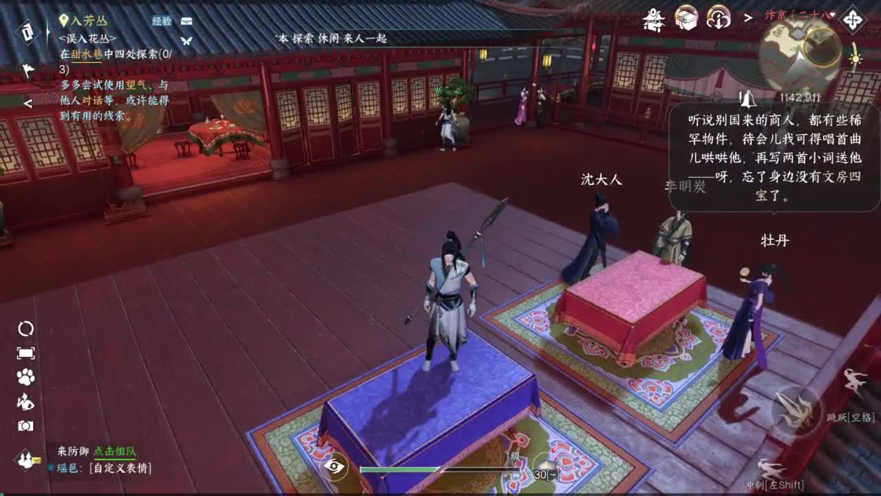 要变渣男咯 第1段