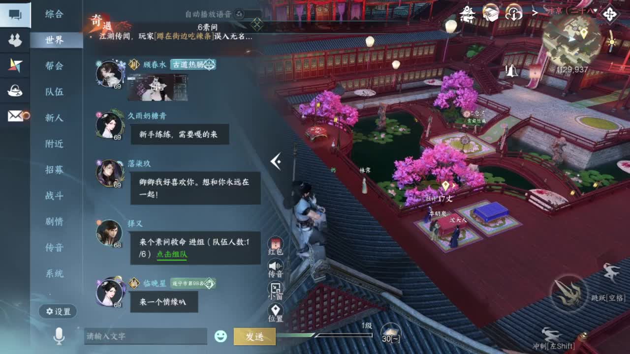 要变渣男咯 第3段