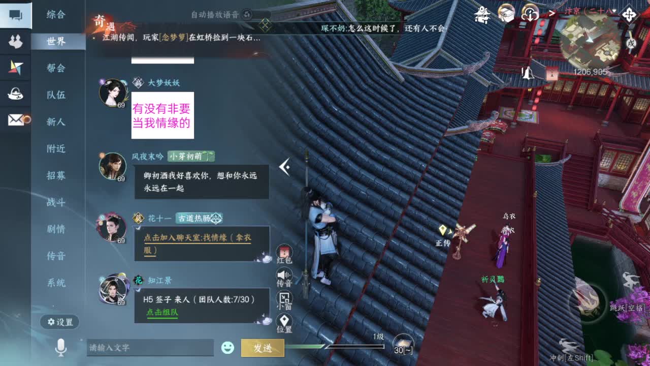 要变渣男咯 第4段