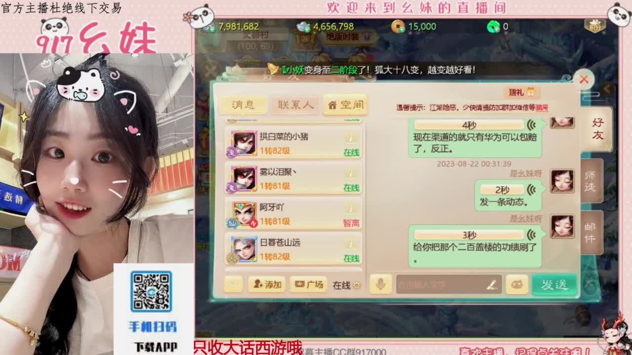 全网无前任 有也不承认 第10段