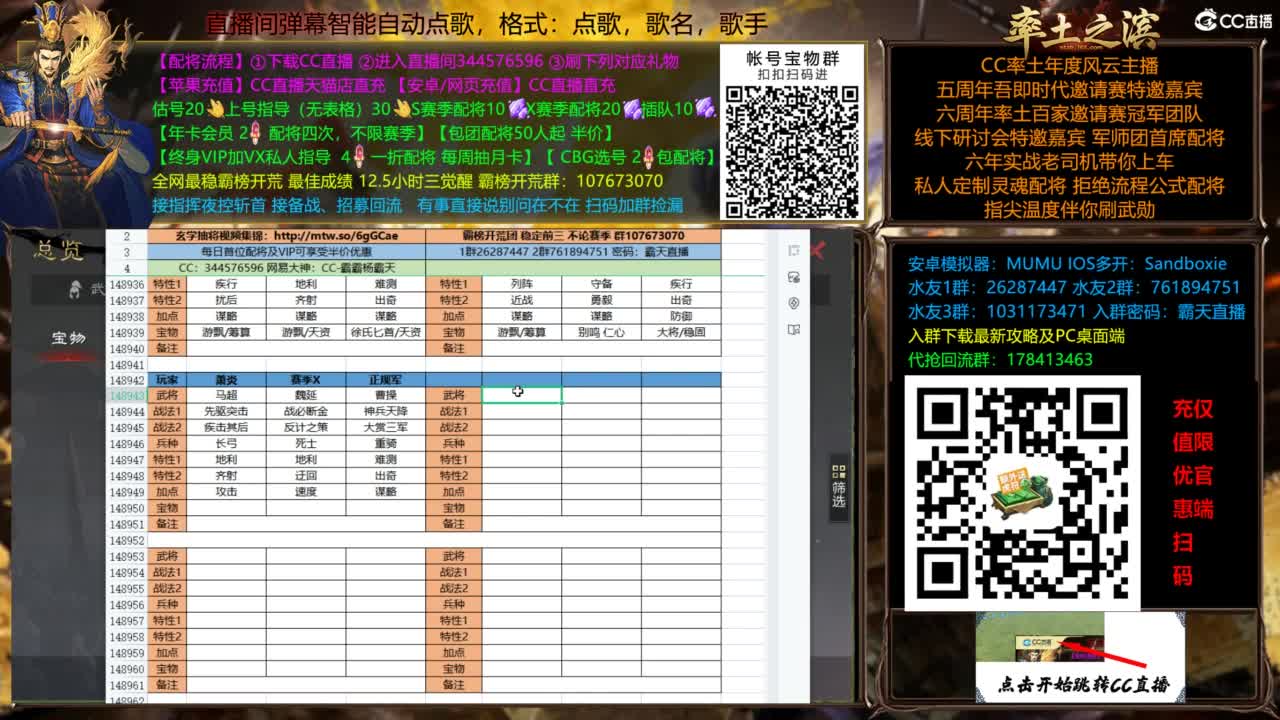 配将开荒指挥打宝一条龙 第1段