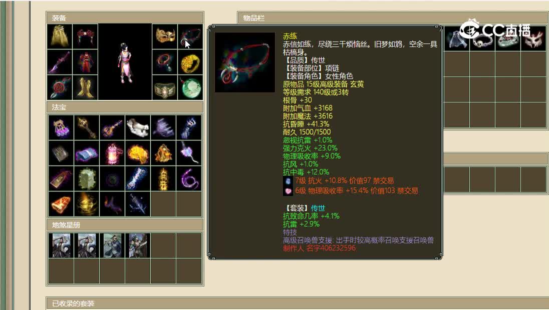 傲雪凌霜飞升200级女人225000