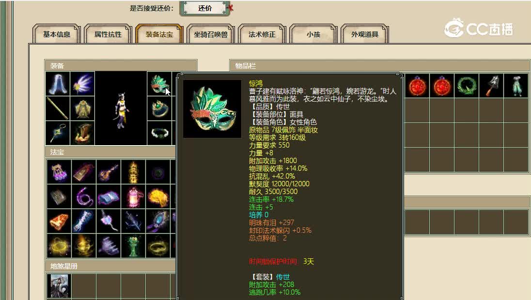 缘定三生飞升170级女魔33333