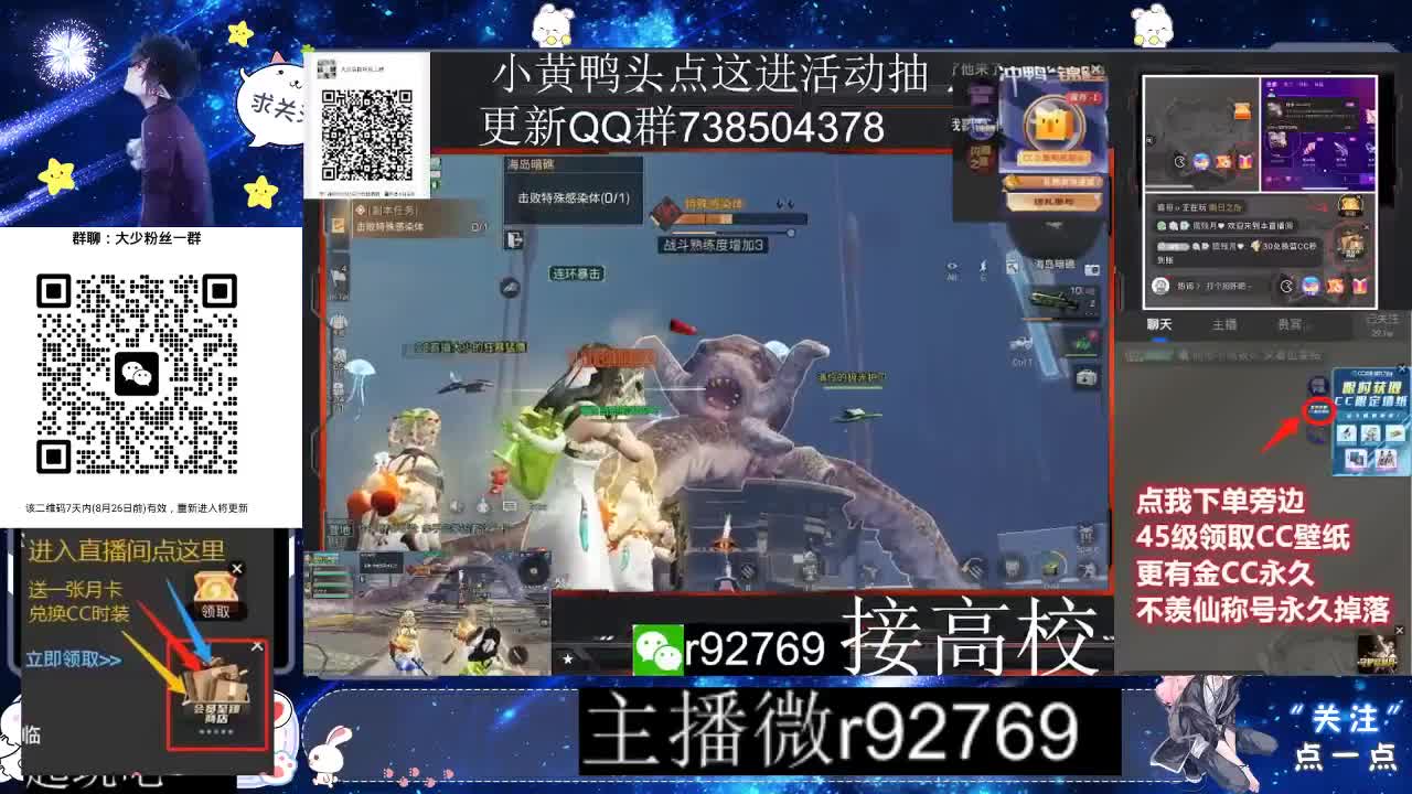 30CC时装共创永久秒到 第1段