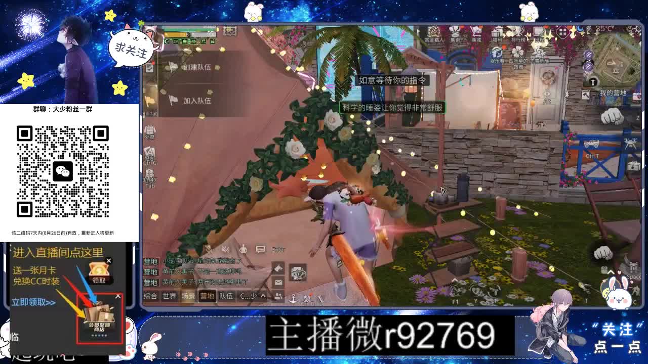 30CC时装共创永久秒到 第2段