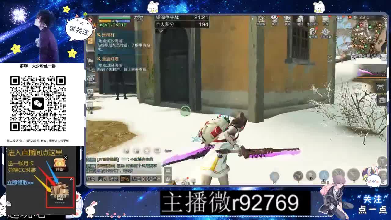 30CC时装共创永久秒到 第3段