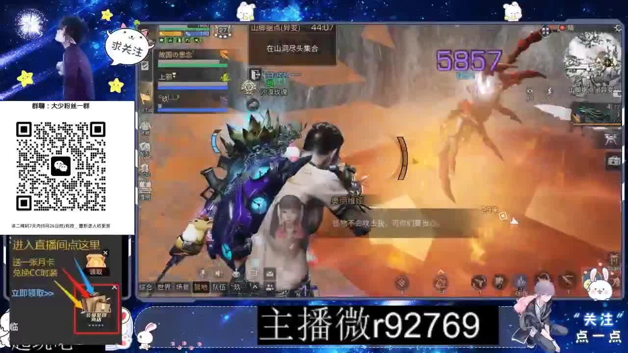 30CC时装共创永久秒到 第4段