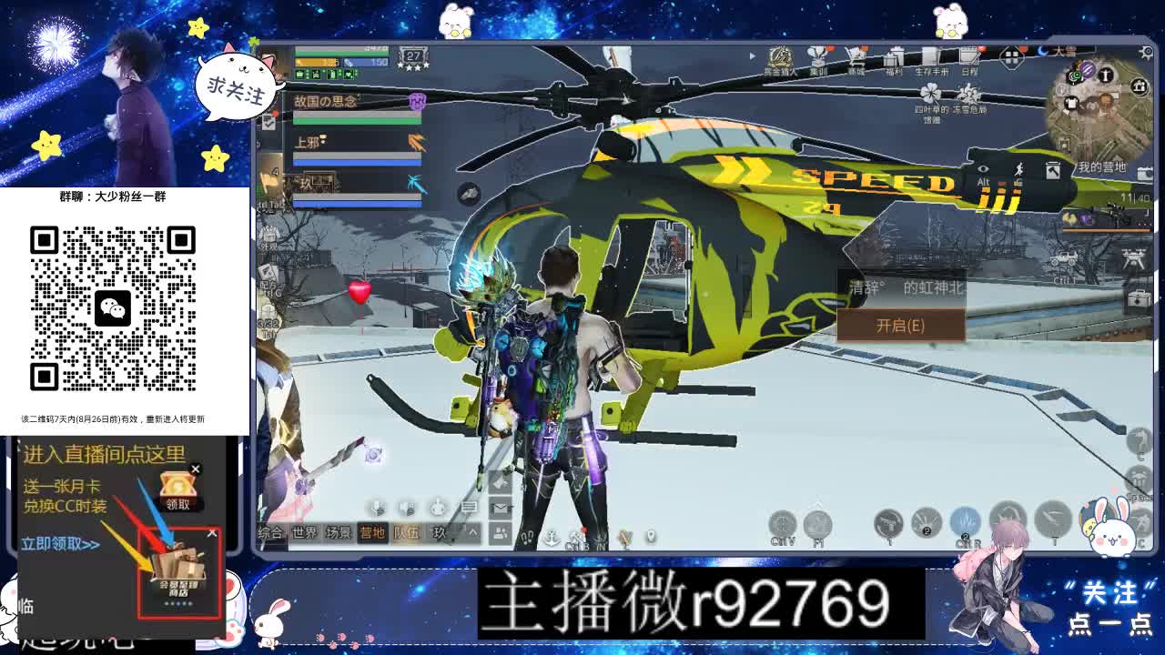 30CC时装共创永久秒到 第5段