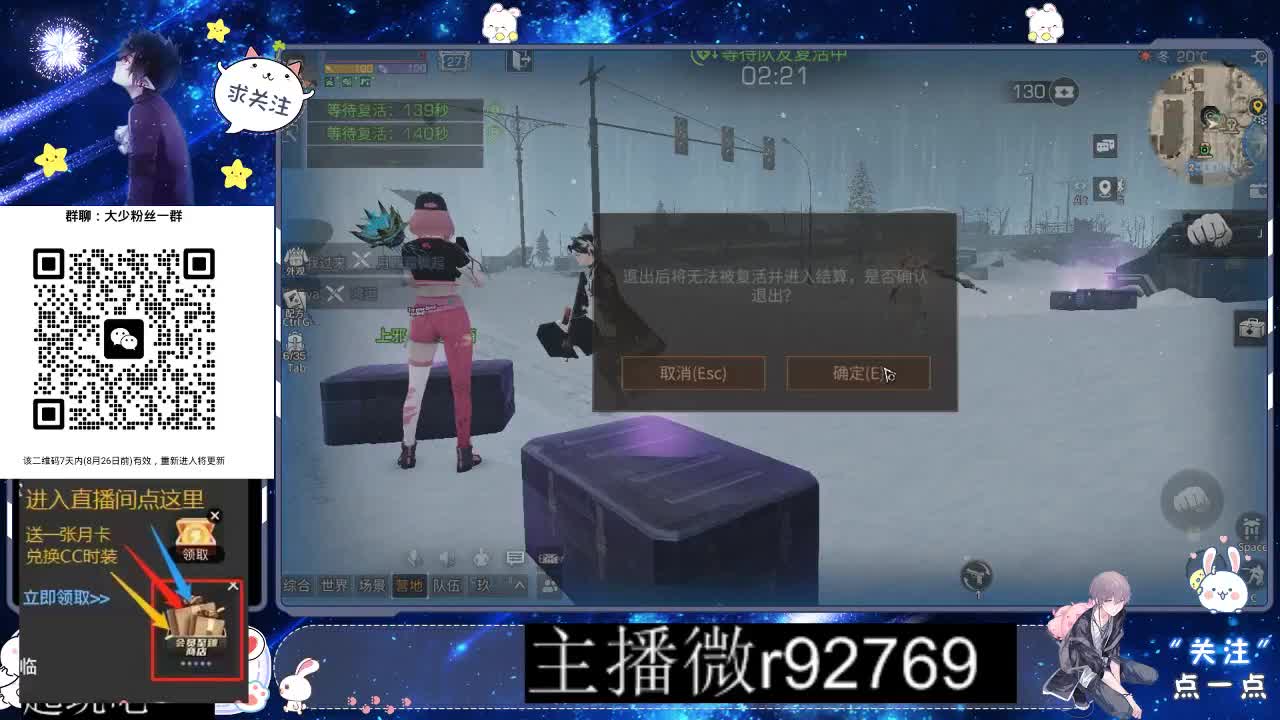 30CC时装共创永久秒到 第8段