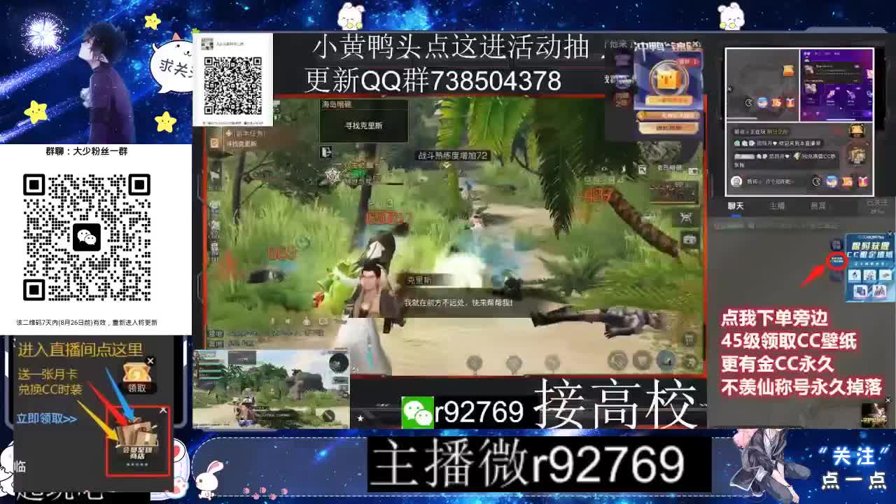 30CC时装共创永久秒到 第9段