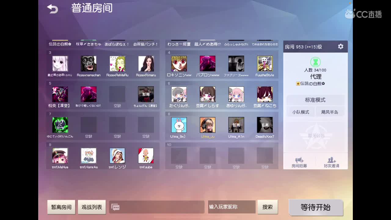 【任性】81in的直播间 第2段