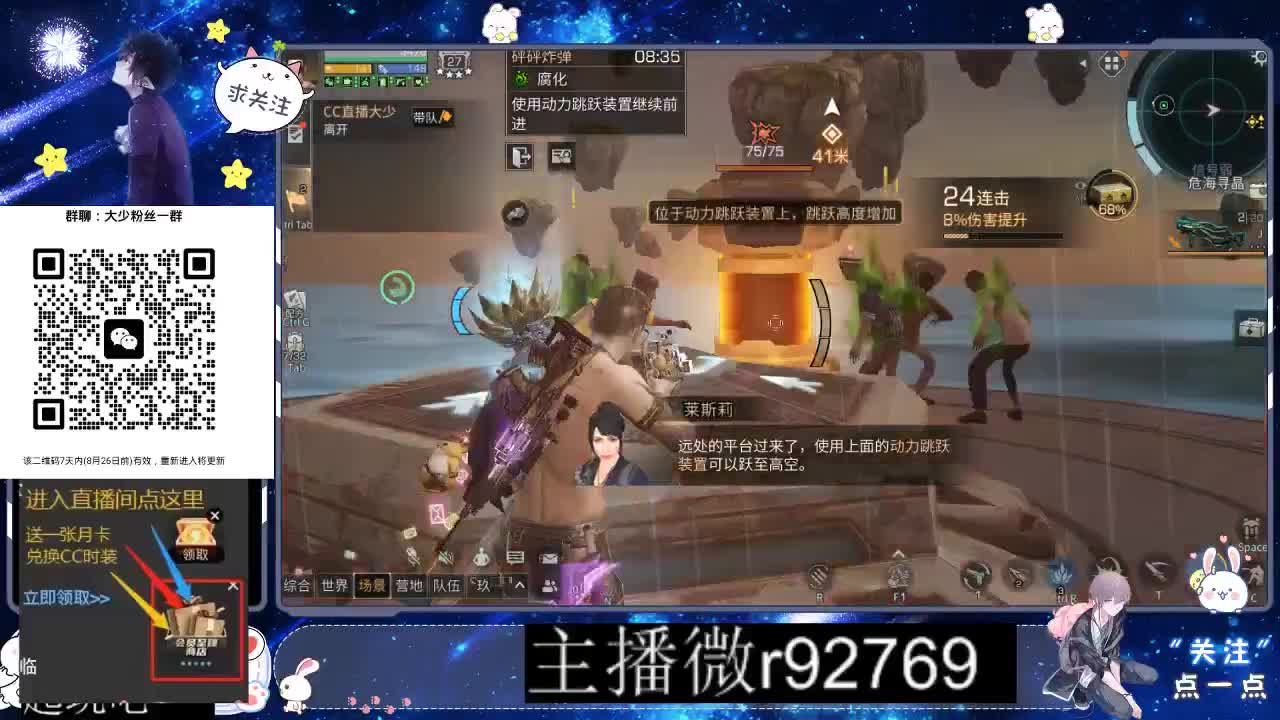 30CC时装共创永久秒到 第11段