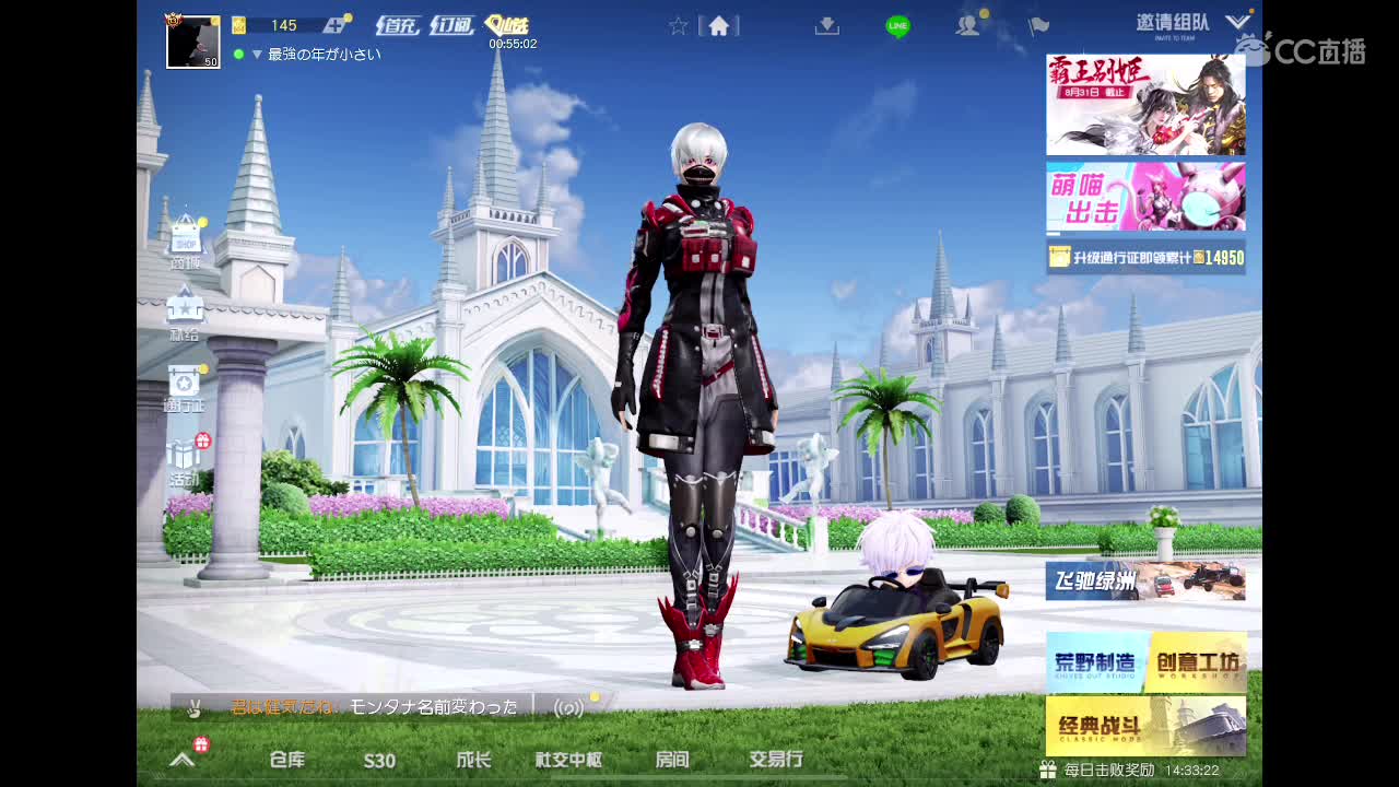 【任性】81in的直播间 第4段