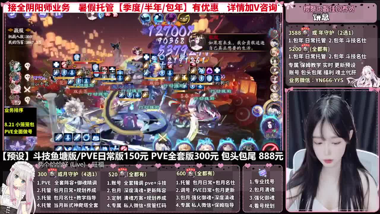 直播调号|日常&斗技托管|代肝 第1段