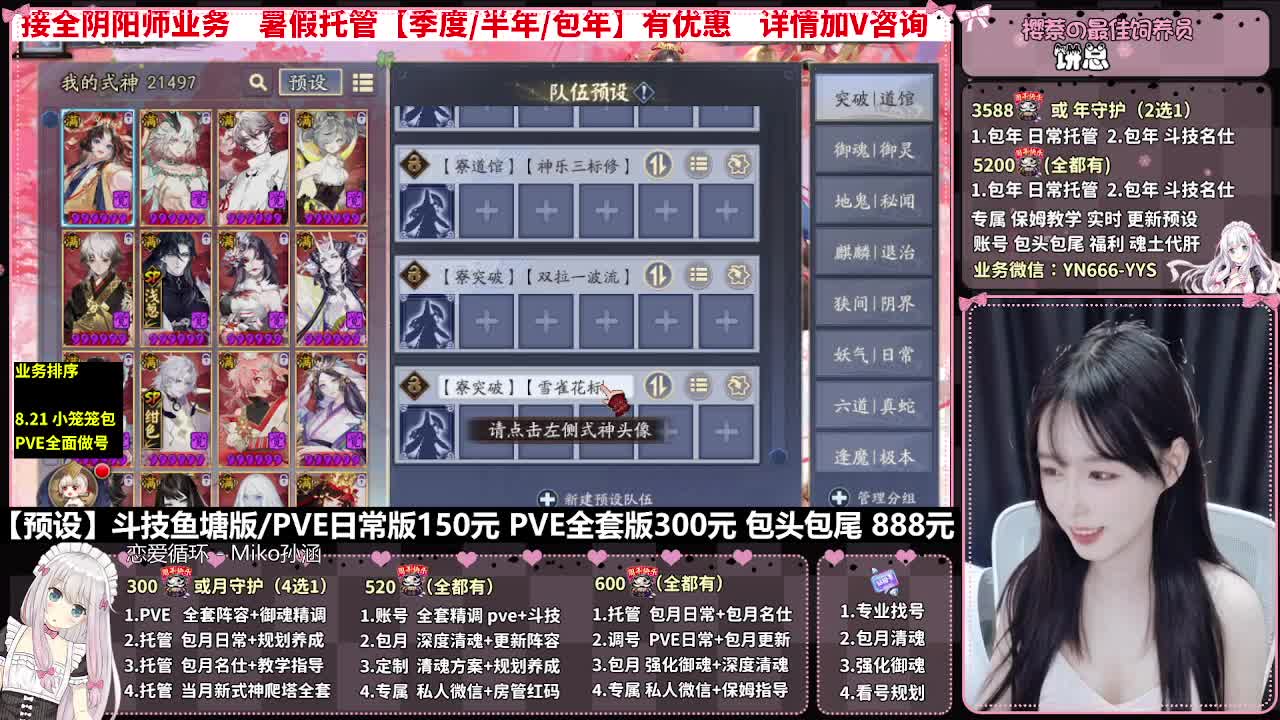 直播调号|日常&斗技托管|代肝 第2段