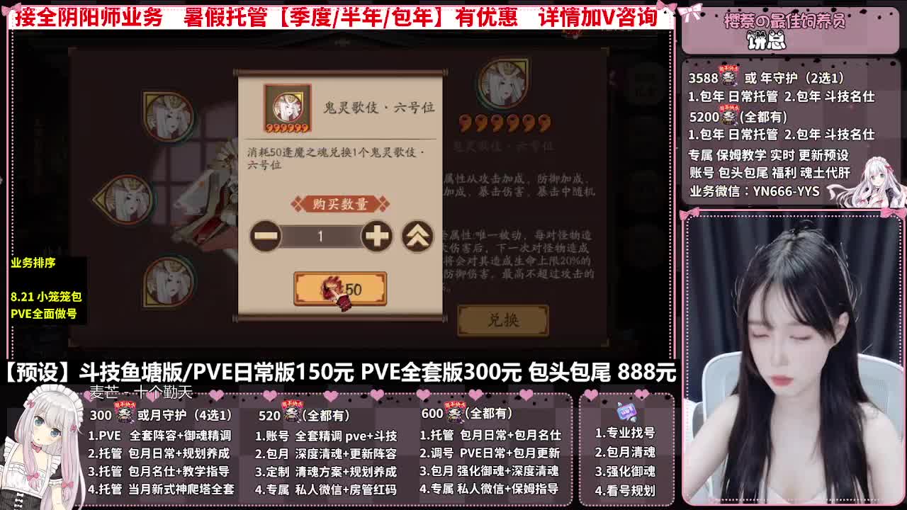 直播调号|日常&斗技托管|代肝 第3段
