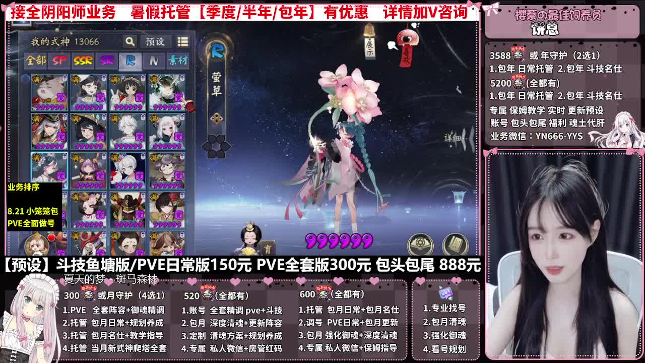 直播调号|日常&斗技托管|代肝 第4段