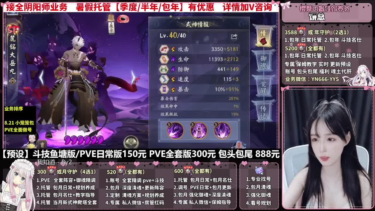 直播调号|日常&斗技托管|代肝 第7段
