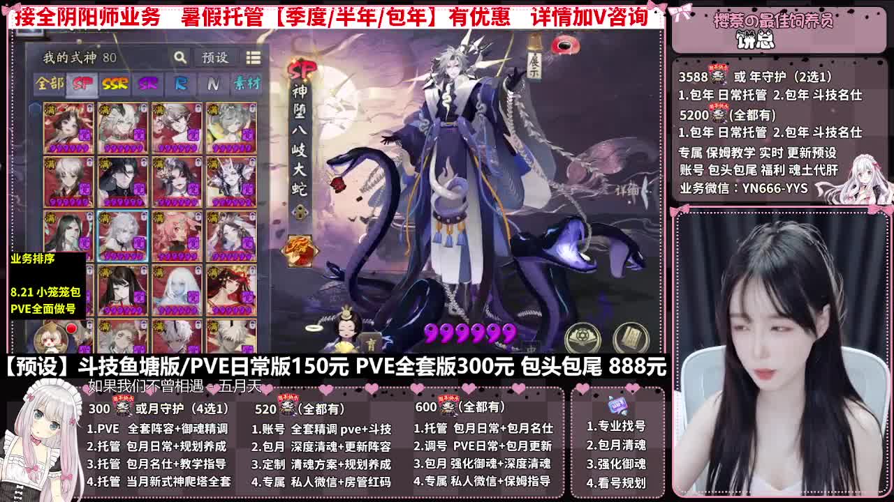 直播调号|日常&斗技托管|代肝 第8段