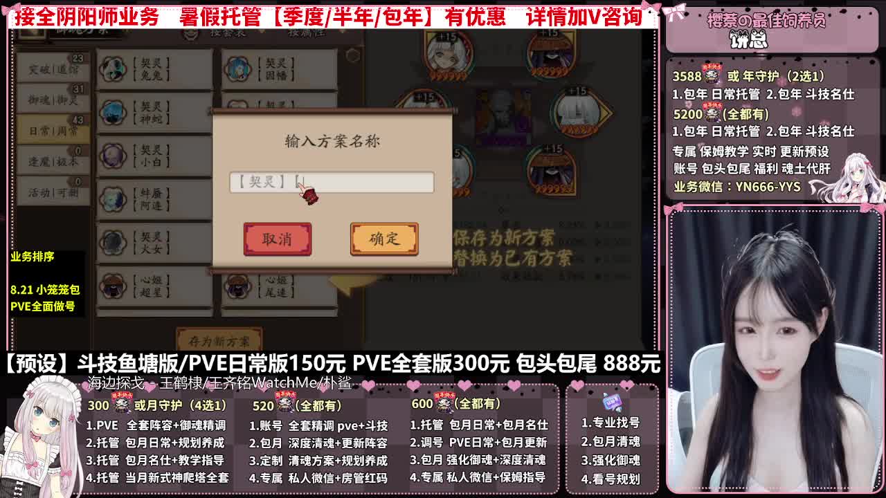 直播调号|日常&斗技托管|代肝 第9段