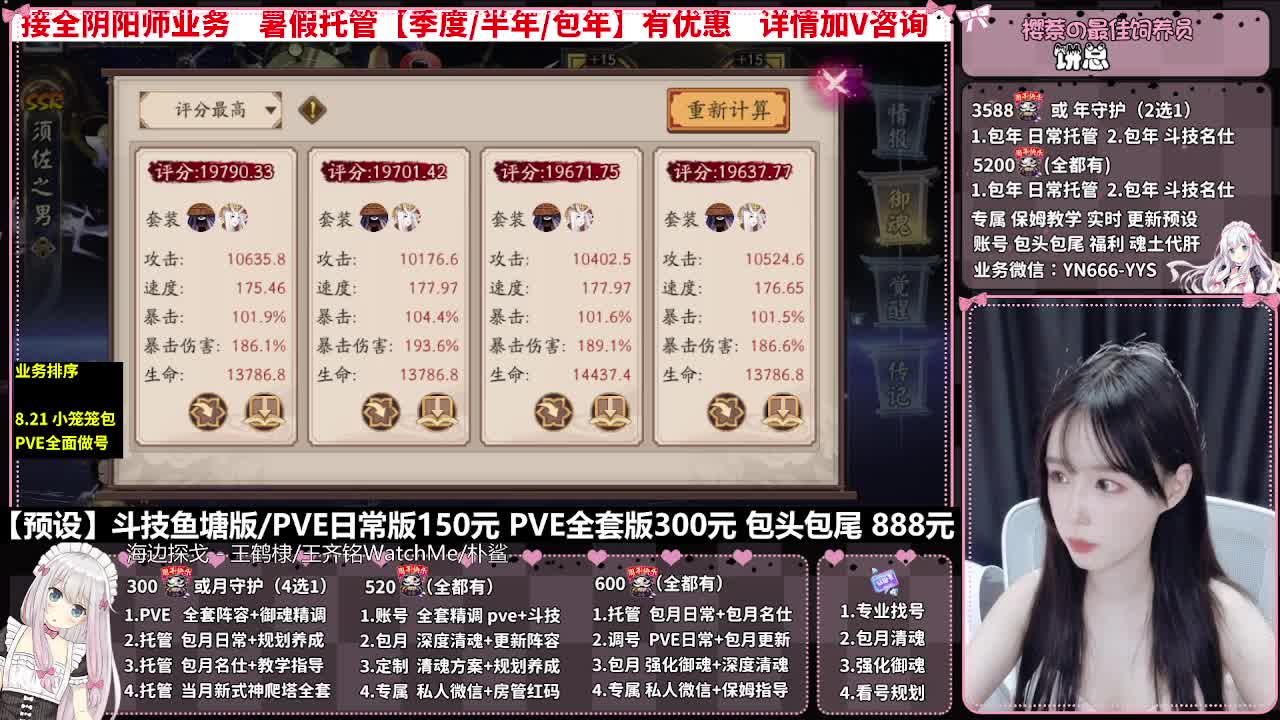 直播调号|日常&斗技托管|代肝 第10段